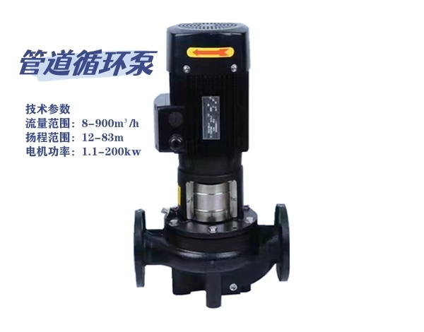  管道循環(huán)泵